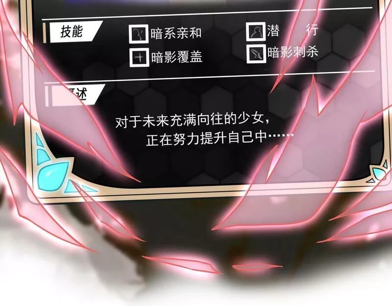 我的卡牌无限强化,第1话 我强化了落魄少女,第144张